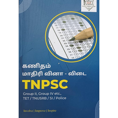 கணிதம் மாதிரி வினா - விடை