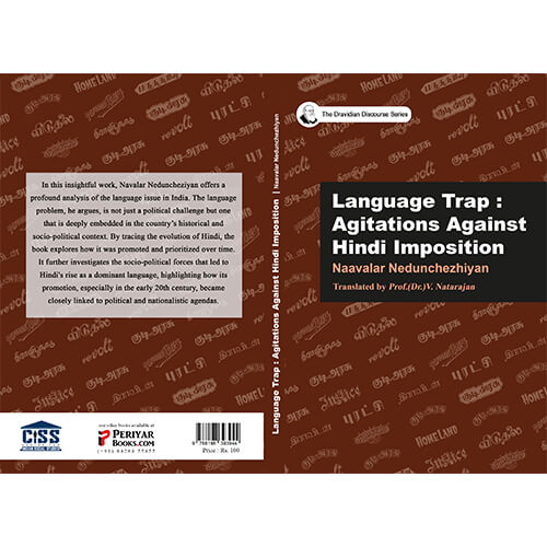 Language Trap Agitations Against Hindi Imposition