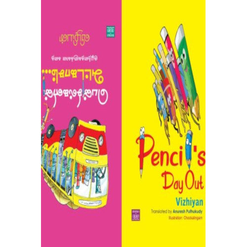 Books for children, Children's Books, children's english stories, Pencil's Day Out, Vizhiyan books,Periyarbooks, பெரியார்புக்ஸ்.