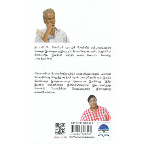 ஆர்.எஸ்.எஸ் ஆழமும் ஆபத்தும்