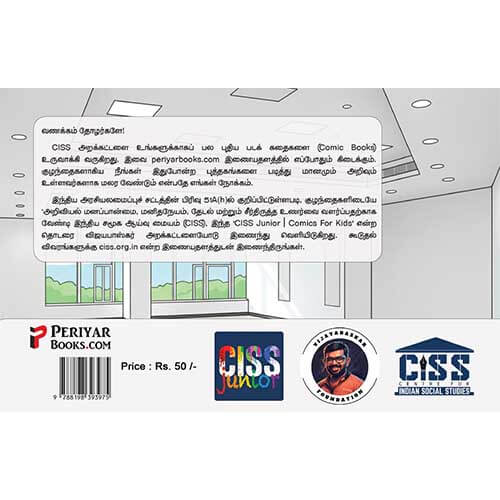 தமிழ்நாடு தந்த அண்ணா