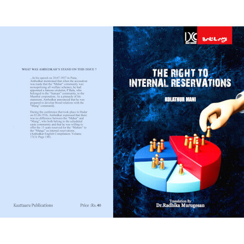 The Right to internal Reservations