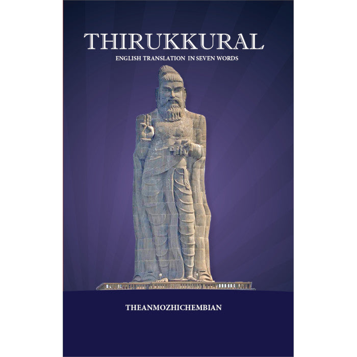 Thirukkural-English Translation in Seven Words - Cover Image Thenmozhichembiyan