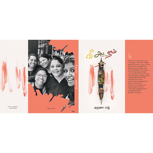 வீ அட் நாம் பயண அனுபவம்!