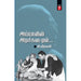 அய்யாவின் அடிச்சுவட்டில் பாகம்-7,பெரியார்புக்ஸ்,கி.வீரமணி,திராவிடர் கழக (இயக்க) வெளியீடு,ayyavin-adichuvattil-part-7,Periyarbooks,K.Veeramani, Dravidar Kazhagam (DK)