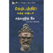 கேங்டாக்கில் வந்த கஷ்டம்,books for children,புக்ஸ் ஃபார் சில்ரன், Periyarbooks,பெரியார்புக்ஸ்.