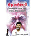 இது தமிழ்நாடு சனாதனத்திற்கு எதிரான தத்துவ போரட்டம் இங்கு மட்டும்தான்...