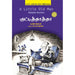 குட்டித்தாத்தா,kutty thaaththaa,Books for children,கொ.மா.கோ.இளங்கோ,புக்ஸ் ஃபார் சில்ரன், Periyarbooks,பெரியார்புக்ஸ்.