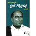 ஒர் இரவு நாடகம் ( சீதை பதிப்பகம் ),அறிஞர் அண்ணா oor-iravu-nadagam-seethai-pathippagam Anna அண்ணா 