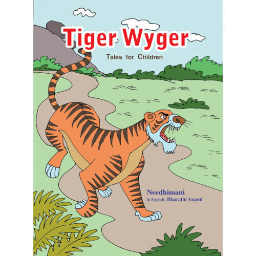 Books for children, Children Books,Thamizh Stories, Tiger Wyger,Periyarbooks, பெரியார்புக்ஸ்.Needhimani