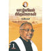 வாழ்வியல் சிந்தனைகள் - 1,பெரியார்புக்ஸ்,கி.வீரமணி,பெரியார் சுயமரியாதைப் பிரச்சார நிறுவனம்,Vazhviyal Sinthanaikal -1 Periyarbooks,K.Veeramani,PSRPI.