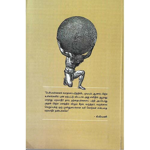 வாழ்வியல் சிந்தனைகள் - 2,பெரியார்புக்ஸ்,கி.வீரமணி,பெரியார் சுயமரியாதைப் பிரச்சார நிறுவனம்,Vaazhviyal Sinthanaigal - 2, Periyarbooks,K.Veeramani,PSRPI.