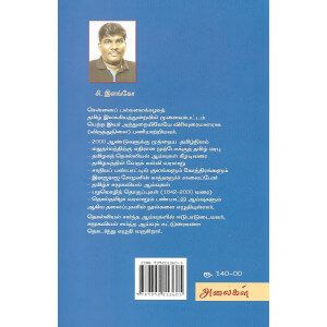 தமிழகத்தில் சாதியும் இந்துத்துவமும்