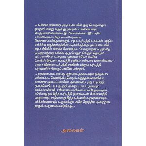 வர்க்கம் சாதி நிலம்