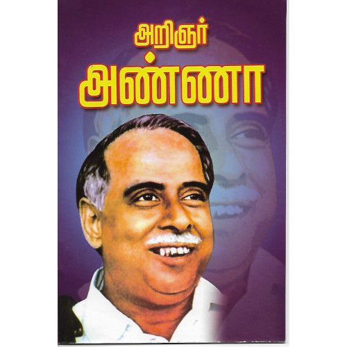 அறிஞர் அண்ணா (சபரீஷ் பாரதி) முத்து சரவணன்.arignar-anna-sabarish-bharathi Muthu Saravanan 