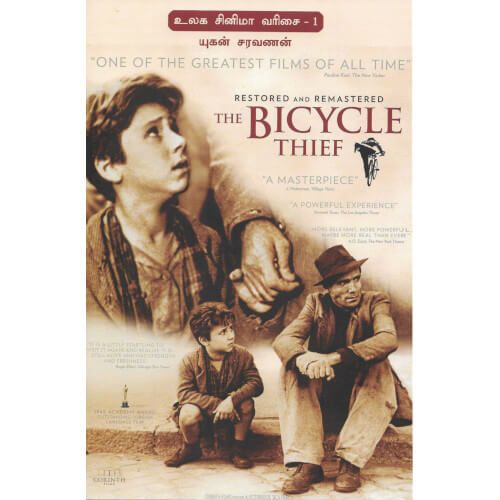 பை சைக்கிள் தீஃப் யுகன் சரவணன் bicycle-thief Yugan Saravanan 