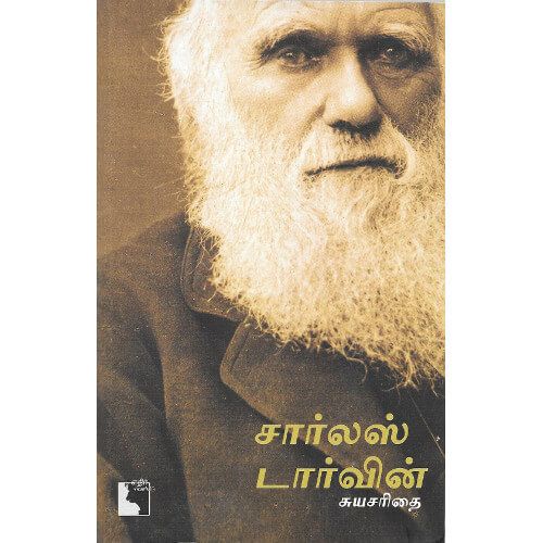 சார்லஸ் டார்வின் - சுயசரிதை சார்லஸ் டார்வின். charles_darwin_-_autobiography Charles Darwin 