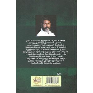 திராவிடம் தமிழ் தேசியம் சமையலறை