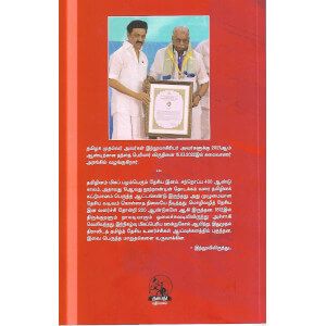 கலைஞரின் பண்பாட்டுப் புரட்சி