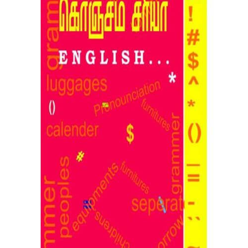 கொஞ்சம் சரியா English…