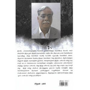 முக் கலிங்க திராவிடம்