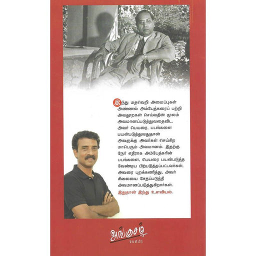 நான் யாருக்கும் அடிமையில்லை - எனக்கடிமை யாருமில்லை