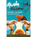 பெண் விடுதலை பெரியாரின் பார்வையில்.pen-viduthalai-periyarin-parvail Proof.Karuvur kannal பேரா. கருவூர் கன்னல்