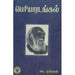 பெரியாரடங்கல்