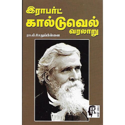 இராபர்ட் கால்டுவெல் வரலாறு