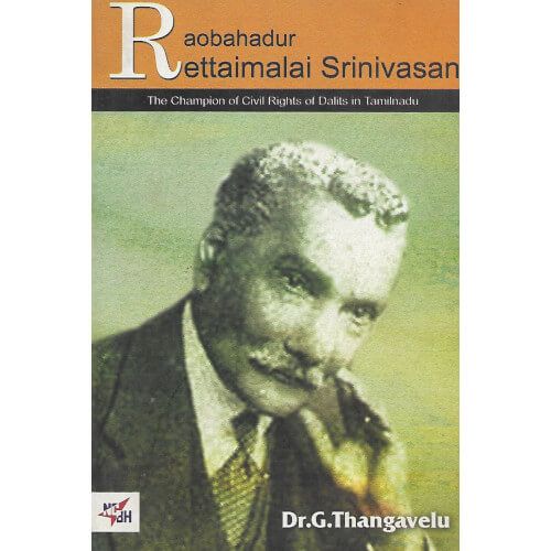 Raobahadur Rettaimalai Srinivasan