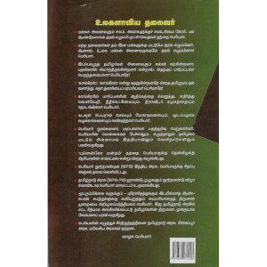 தத்துவ விளக்கம்