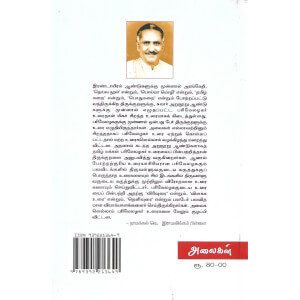  திருவள்ளுவர் திடுக்கிடுவார்